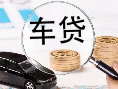 兴仁车辆抵押贷款什么情况会被认定为是违规?